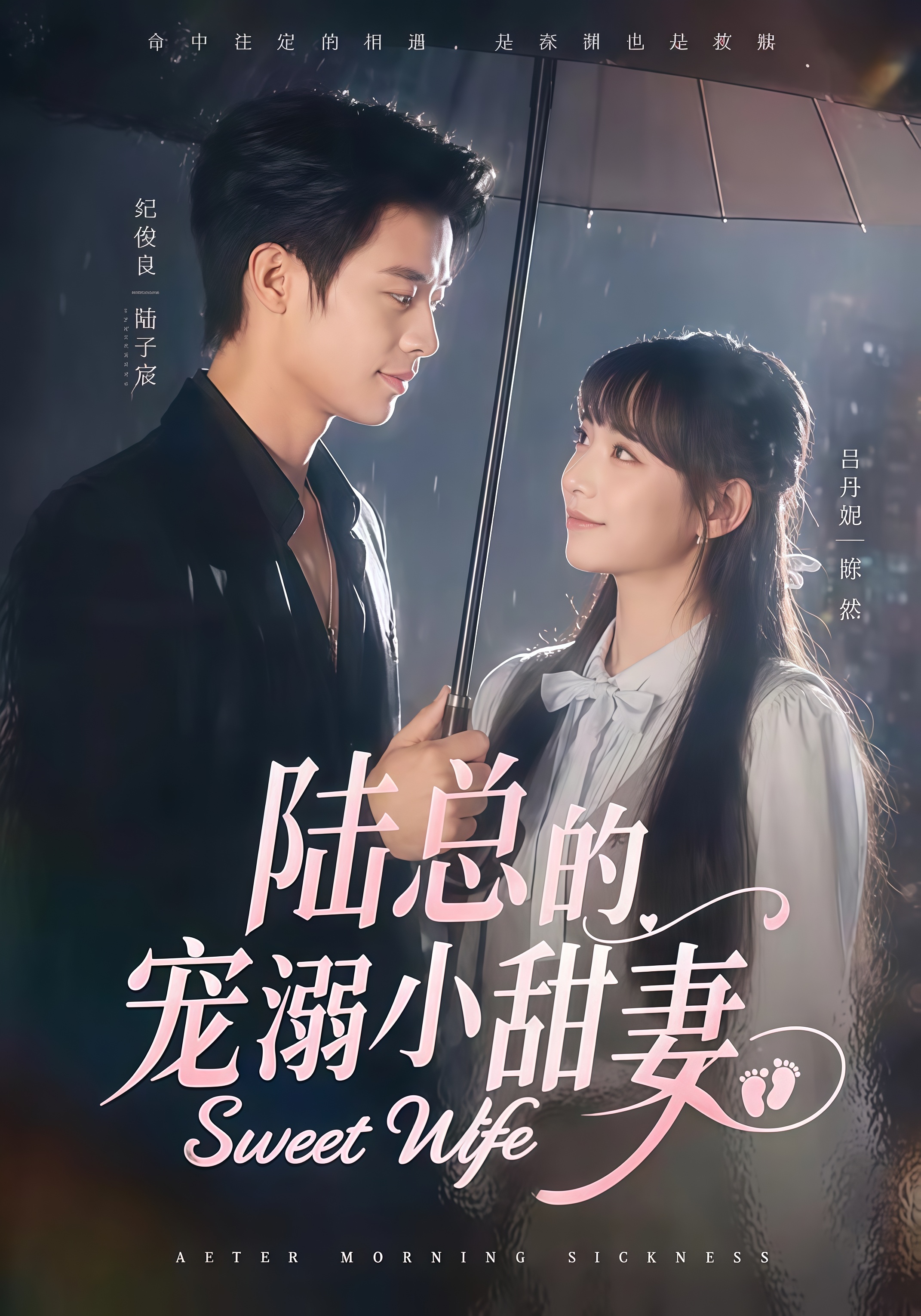 陆总的宠溺小甜妻(全集)