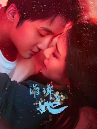 璀璨的她（2026）(全集)